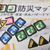防災情報サイト紹介画像
